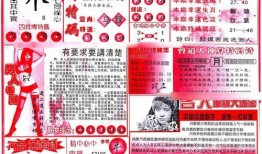 澳新彩016期最新爆料,热门号码及走势预测揭秘