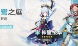 绫华卡池爆料最新,新角色降临，神秘力量即将觉醒！