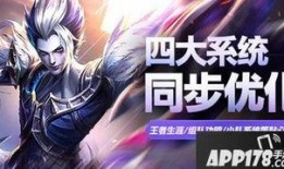 王者荣耀新闻台爆料,独家爆料，最新版本更新内容大揭秘！