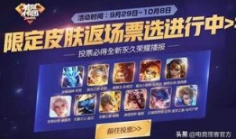 最新爆料返场皮肤,带你领略极致风采